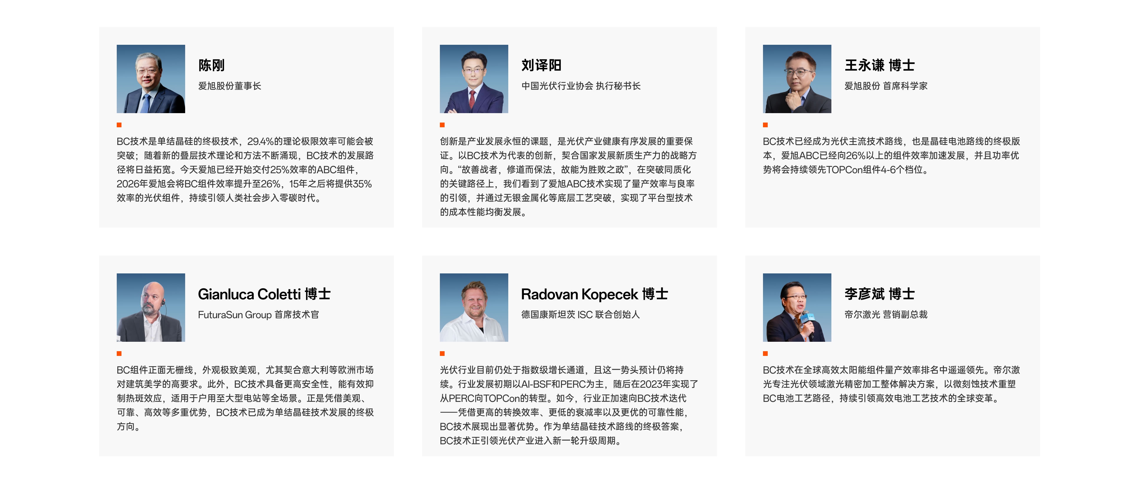 嘉宾金句集锦